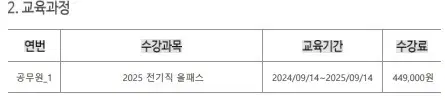 박문각 올패스 팝니다